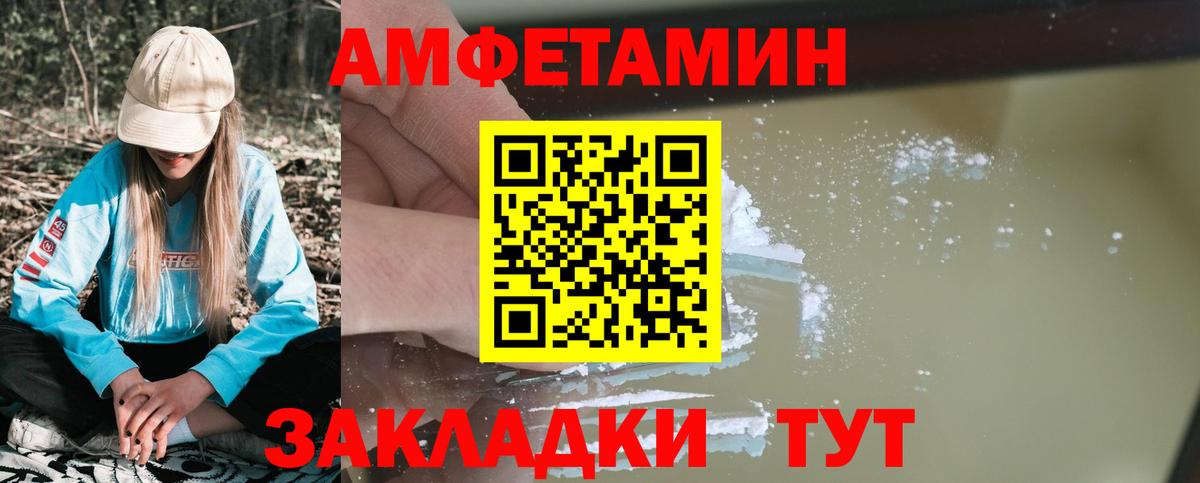 Лангепас  Amphetamine Розовый  АМФЕТАМИН  Amphetamine  Вход с VPN 