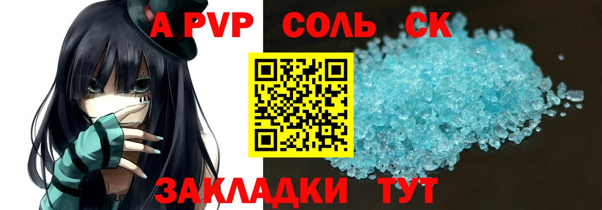 Alfa_PVP  Alfa_PVP кристаллы  Alpha PVP мука  Вход с VPN  A PVP крисы CK  Лангепас 