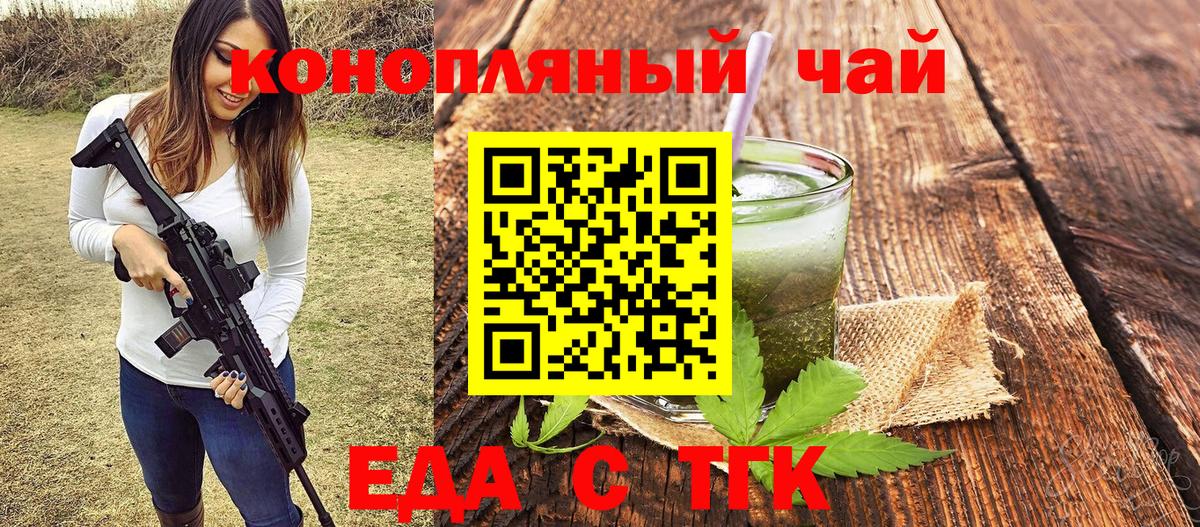 Печенье с ТГК конопля  Вход с VPN  Лангепас 