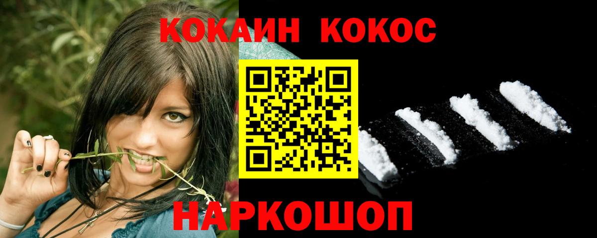 закладки  Вход с VPN  COCAIN Fish Scale  Лангепас  COCAIN 99% 