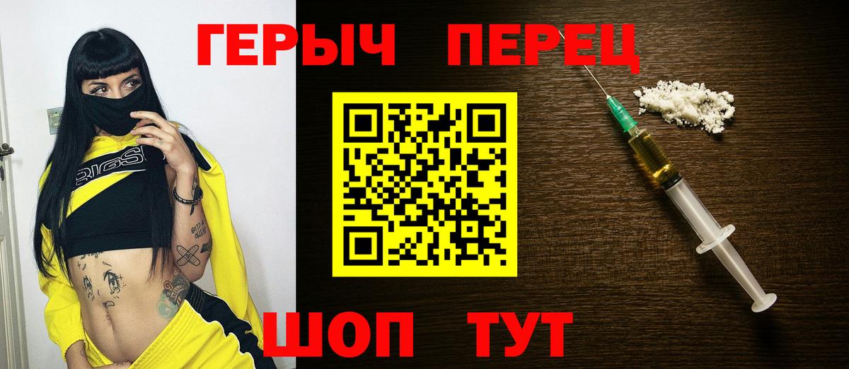 Лангепас  Героин Heroin  Вход с VPN 