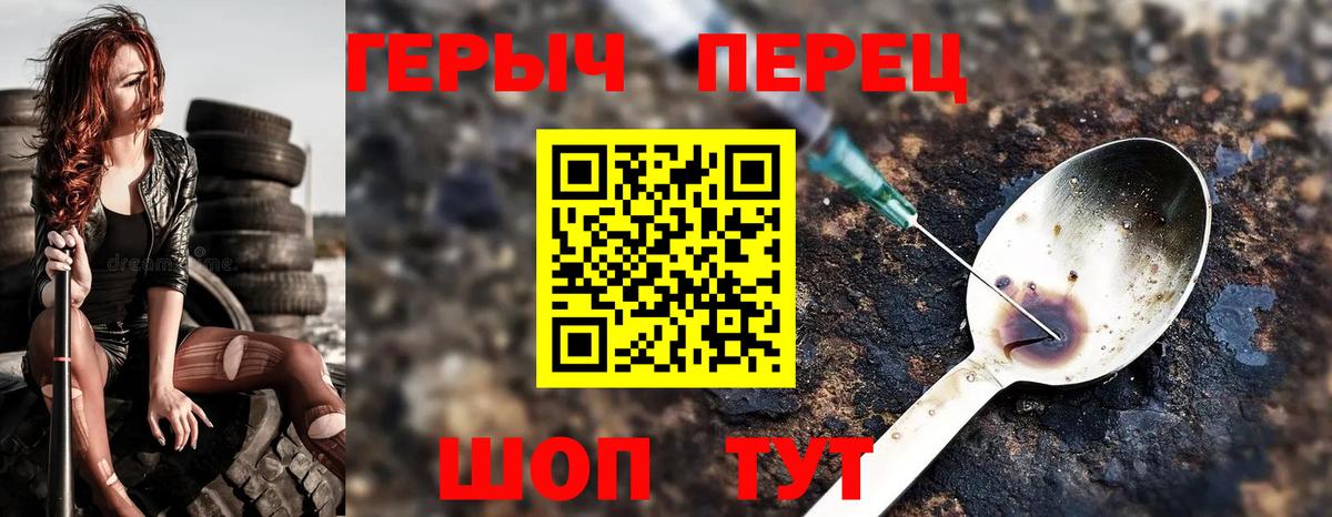 Героин VHQ Лангепас