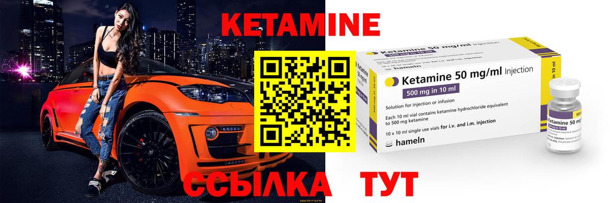 Кетамин ketamine  Вход с VPN  Лангепас  КЕТАМИН VHQ 