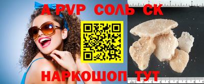 соль ск Ипатово