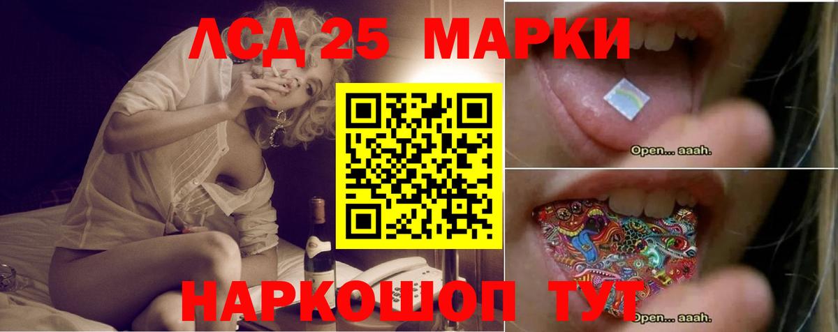 ЛСД экстази кислота Лангепас