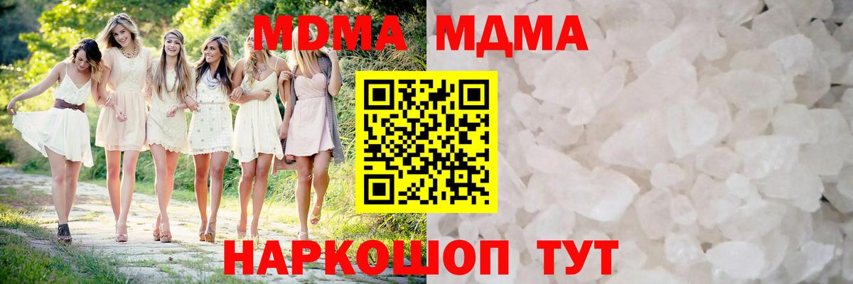 MDMA crystal  MDMA VHQ  Лангепас  Вход с VPN 