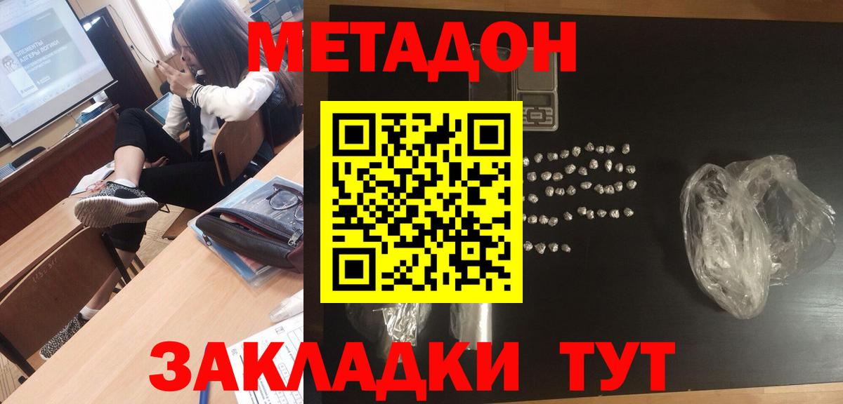 Лангепас  Метадон белоснежный  Вход с VPN  МЕТАДОН мёд 