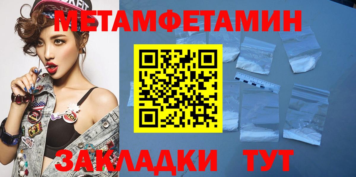 МЕТАМФЕТАМИН винт Лангепас