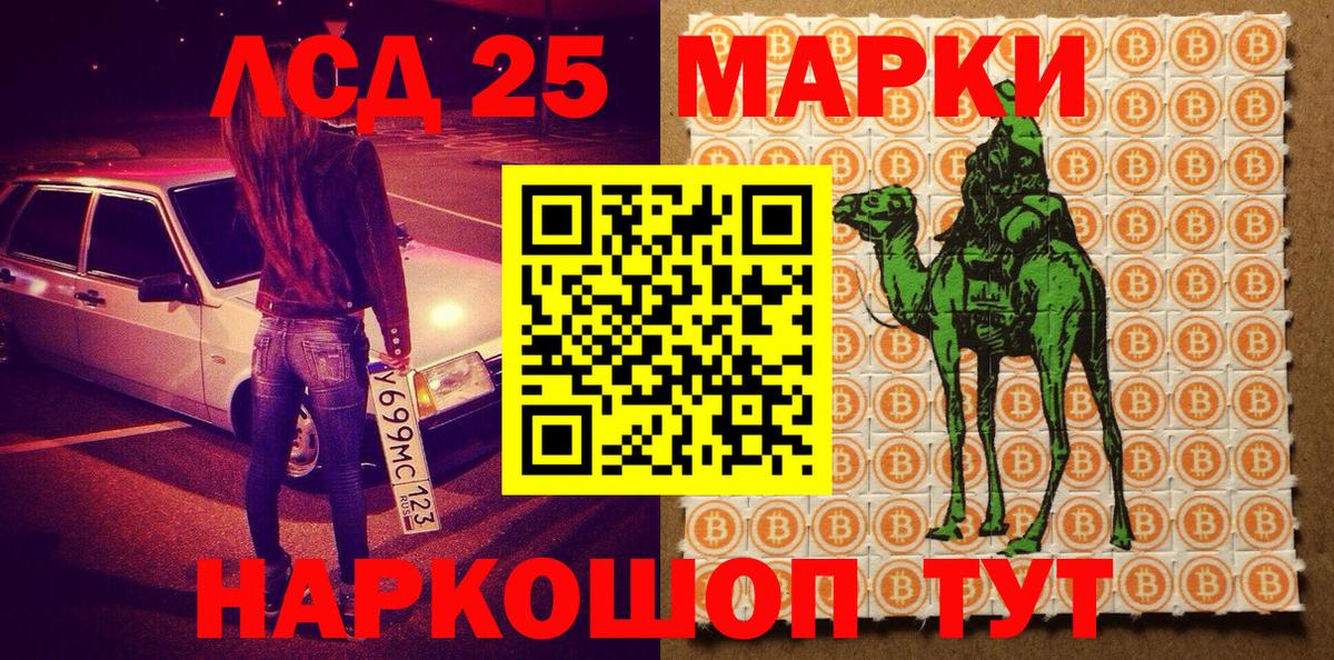 Наркотические марки 1,5мг Лангепас
