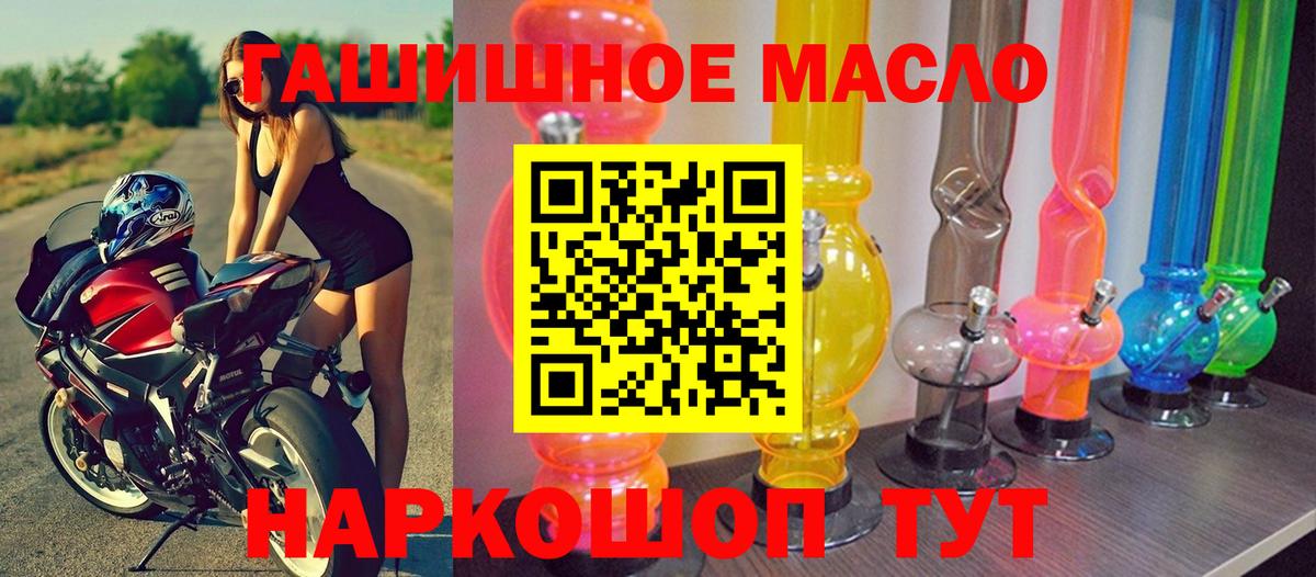 Дистиллят ТГК вейп с тгк Лангепас